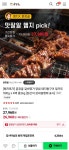 [네이버] 훈장골 갈비명가 양념갈비 밀키트 500g 4팩 총2kg(26,960원/무료) > 국내핫딜 | 딜바다닷컴 딜바다::[네이버] 훈장골 갈비명가... 