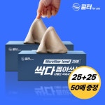[네이버] 필터포유 25매 + 25매 (13,400원 / 무배) > 국내핫딜 | 딜바다닷컴 딜바다::[네이버] 필터포유 25매 + 25매 (13,400원 / 무배) > 국내핫딜
