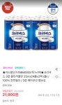 [위메프+] 크리넥스 3겹 울트라클린 24롤x2팩 (21,900원/무배)... [위메프+] 크리넥스 3겹 울트라클린 24롤x2팩 (21,900원/무배) > 국내핫딜