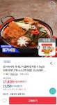 [위메프] 김가네식탁 국내산 사골뼈 감자탕 4.7kg(8인분/라면 2개+소스2개 포함) (15,550원/무료) > 국내핫딜 | 딜바다닷컴 딜바다::[위메프]... 