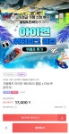 [위메프] 가평빠지 아이언 워터파크 클럽 이용권 (17,400원/무배)... [위메프] 가평빠지 아이언 워터파크 클럽 이용권 (17,400원/무배) > 국내핫딜