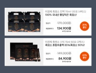 [11번가] 래오 이경제 흑염소 진액 스틱 선물세트 (134,900원 / 무료)... 래오 이경제 흑염소 진액 스틱 선물세트 (134,900원 / 무료) > 국내핫딜