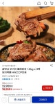 [지마켓] 참맛나 우거지 뼈해장국 1.2kg x 3팩 (18,550원/무배)... [지마켓] 참맛나 우거지 뼈해장국 1.2kg x 3팩 (18,550원/무배) > 국내핫딜