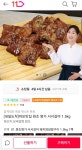 [11번가] 원조 명가 서서갈비 1.5kg (18,990원/무료) > 국내핫딜 | 딜바다닷컴 딜바다::[11번가] 원조 명가 서서갈비 1.5kg (18,990원/무료)... 