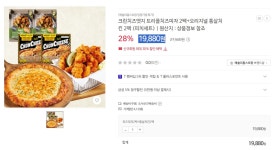 [sk스토아] 크런치즈엣지 트리플치즈피자 2팩+오리지널 통살치킨... 트리플치즈피자 2팩+오리지널 통살치킨 2팩 (19,880원/무료배송) > 국내핫딜