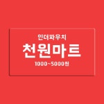 상품홍보 48 페이지 | 딜바다닷컴 딜바다::상품홍보 48 페이지