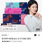 동국제약 롯데상인 | [롯데온] 동국제약 레몬즙/효소 외 모음전 (다양 / 무배) > 국내핫딜 | 딜바다닷컴 딜바다::[롯데온] 동국제약 레몬즙/효소 외 모음전 (다양 / 무배)...