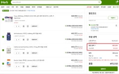 [아이허브]영양제 전품목 25% 할인 (가격다양/0원) > 국내핫딜 | 딜바다닷컴 딜바다::[아이허브]영양제 전품목 25% 할인 (가격다양/0원) > 국내핫딜