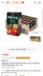 [11번가] 매일야채 고농축 토마토의 힘 125ml 24개+증정 (15,490원... [11번가] 매일야채 고농축 토마토의 힘 125ml 24개+증정 (15,490원/무료)... 