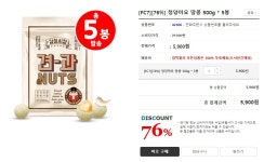 [임박몰] 청양마요 땅콩 500g * 5봉 (5,900원/무배) > 국내핫딜 | 딜바다닷컴 딜바다::[임박몰] 청양마요 땅콩 500g * 5봉 (5,900원/무배)... 