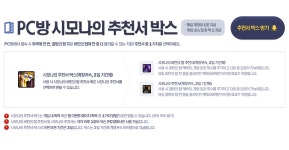 PC방 혜택 프리미엄 리뉴얼 (PC방 85유니크 추가) | 던전 앤 파이터 PC방 혜택 프리미엄 리뉴얼 (PC방 85유니크 추가) | 던전 앤 파이터 | 루리웹
