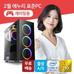 시스기어 GAMING-PC ICG4862 [본체] 최저가 검색 - 에누리가격비교 시스기어 GAMING-PC ICG4862 [본체] < 조립 완제품PC < 데스크탑... 