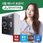 프리플로우 GAMER 276X RAINBOW [본체] 최저가 검색 - 에누리가격비교 프리플로우 GAMER 276X RAINBOW [본체] < 조립 완제품PC... 