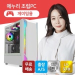 에누리표준PC 하이엔드용 MJ-100  [i7-10700K/32G/500G+2T/2070S/750W] [32GB, M2 500GB + 2TB] 최저가 검색 - 에누리가격비교... 