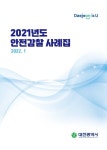 블라인드 | 한국승강기안전공단 뉴스