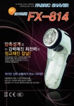 세탁소용 보풀제거기 FX-814