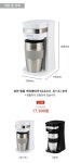 원컵 커피메이커