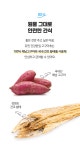 건강한입 해남 고구마츄 황태 2팩 - NS홈쇼핑