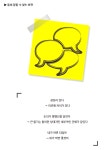 당신에게 필요한 바꿔말하는 기술 :: 해커스영어