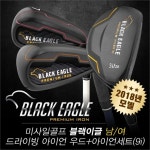 하프클럽 - 대한민국 메가쇼핑 [비밀특가]미사일골프 BLACK EAGLE 블랙이글 고반발 남/여 드라이빙 아이언 우드+스틸/그라파이트 아이언세