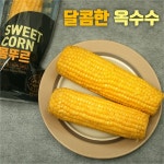 하프클럽 - 대한민국 메가쇼핑 옥수수의 왕! 달콤한 옥수수/스위트콘 15개 (220g이상)