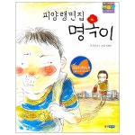 피양랭면집 명옥이 - 에누리 가격비교