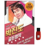 [보리보리] 아트박스 POOM 아트박스/에이치투미디어 [다성] 박진도 골든 명작 [103곡] USB - 에누리 가격비교
