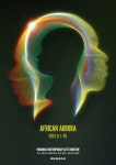 컨템포러리 아트 < 미술·전시·클래식 < 문화 < 기사본문 - 한국투데이 ‘아프리칸 오로라(African Aurora)’ 展 개최, 국내에서 처음... 