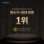 블라인드 | 코웨이 뉴스