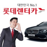 롯데렌터카 장기렌트 | 홈쇼핑모아 롯데렌터카 장기렌트 - 홈쇼핑모아~가장 정확한 방송 편성표