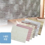 쿠셔니 대리석(단층석문양) 인테리어 벽지 1세트 | 홈쇼핑모아 쿠셔니 대리석(단층석문양) 인테리어 벽지 1세트 - 홈쇼핑모아~가장 정확한 방송... 