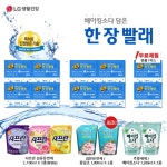 ★5/11(목) 마이샵 단하루 방송 특집구성★LG테크 한장빨래10박스,샤프란2.1L*3,꽃담초1L*2,주방1.2kg*2 | 홈쇼핑모아 ★5/11(목) 마이샵... 