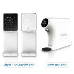 [렌탈] 현대 큐밍 더 슬림(The Slim) 정수기 | 홈쇼핑모아 [렌탈] 현대 큐밍 더 슬림(The Slim) 정수기 - 홈쇼핑모아~가장 정확한 방송 편성표