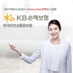 KB손보 전국민안심통합보험(P) | 홈쇼핑모아 KB손보 전국민안심통합보험(P) - 홈쇼핑모아~가장 정확한 방송 편성표