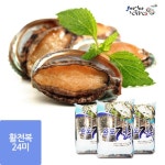 [완도참전복] 活 대전복 24미 (대사이즈 / 중량  1.56Kg 이상) | 홈쇼핑모아 [완도참전복] 活 대전복 24미 (대사이즈 / 중량  1.56Kg 이상)... 