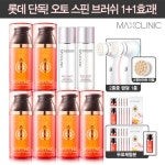 [맥스클리닉] 라임 캐비어 비타민 클렌져(본품110gx6병 + 파우치 5gx22ea) + 오토 스핀 브러쉬 + 브러쉬 리필 + 화이트 기초 2종(토너+에멀전)... 