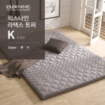 라텍스 베개 2개 추가[럭스나인] 핫앤쿨 라텍스 매트리스 토퍼 에어 [K] | 홈쇼핑모아 라텍스 베개 2개 추가[럭스나인] 핫앤쿨 라텍스 매트리스... 