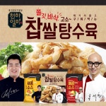 [천하일미] 홍석천 이원일의 찹쌀 탕수육 콤보(바삭탕수육 10팩+매콤... [천하일미] 홍석천 이원일의 찹쌀 탕수육 콤보(바삭탕수육 10팩+매콤... 