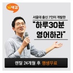 뇌새김 영어 렌탈 | 홈쇼핑모아 뇌새김 영어 렌탈 - 홈쇼핑모아~가장 정확한 방송 편성표