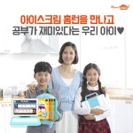 아이스크림 홈런 초등학생 학습기 2주 무료체험 | 홈쇼핑모아 아이스크림 홈런 초등학생 학습기 2주 무료체험 - 홈쇼핑모아~가장 정확한 방송... 