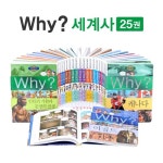예림당 why와이 학습만화 세계사 25권 풀세트 | 홈쇼핑모아 예림당 why와이 학습만화 세계사 25권 풀세트 - 홈쇼핑모아~가장 정확한 방송 편성표
