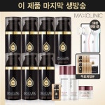 [맥스클리닉] 로얄 캐비어 클렌져 (본품 110g x 7병 + 5g x 1매) + 오토 브러쉬 + 인텐시브 기초 3종 + 무료체험분 5g x 11매 | 홈쇼핑모아... 