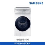 삼성 플렉스워시 세탁기 화이트 20KG [WV20M9670KW] | 홈쇼핑모아 삼성 플렉스워시 세탁기 화이트 20KG [WV20M9670KW] - 홈쇼핑모아~가장... 