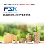 한국에프에스(KOREAFS) 재무설계서비스 | 홈쇼핑모아 한국에프에스(KOREAFS) 재무설계서비스 - 홈쇼핑모아~가장 정확한 방송 편성표