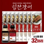 최준용 힘찬장어 32마리 + 복분자 데리야끼 소스 + 복분자 고추장 소스 | 홈쇼핑모아 최준용 힘찬장어 32마리 + 복분자 데리야끼 소스 + 복분자... 