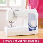재봉용구함+와이드테이블+노루발+교육수강증3매+소잉팩토리잡지+스텐믹서기 증정[부라더미싱]★방송런칭사은품★ GS-2700 베스트셀러... 