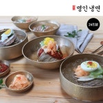 명인 냉면 세트 [진육수+동치미육수+비빔냉면=3가지맛 총24인분] | 홈쇼핑모아 명인 냉면 세트 [진육수+동치미육수+비빔냉면=3가지맛 총24인분]... 