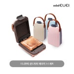 [일시불 할인]미니쿠치 프리미엄 샌드위치 메이커1+1(MC-103SW) | 홈쇼핑모아 [일시불 할인]미니쿠치 프리미엄 샌드위치 메이커1+1(MC-103SW)... 