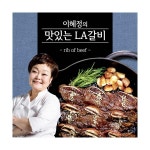 이혜정의 맛있는 LA소갈비 500g x 8팩 | 홈쇼핑모아 이혜정의 맛있는 LA소갈비 500g x 8팩 - 홈쇼핑모아~가장 정확한 방송 편성표