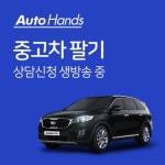 CJ추천 오토핸즈 중고차 팔기 | 홈쇼핑모아 CJ추천 오토핸즈 중고차 팔기 - 홈쇼핑모아~가장 정확한 방송 편성표
